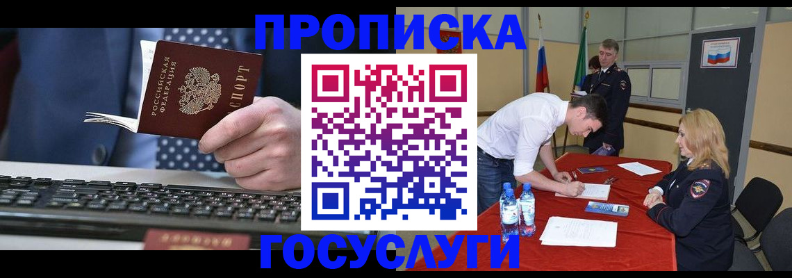 где прописаться в Нягани