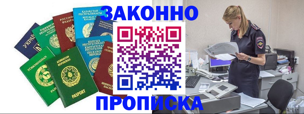 временная регистрация недорого в Нягани