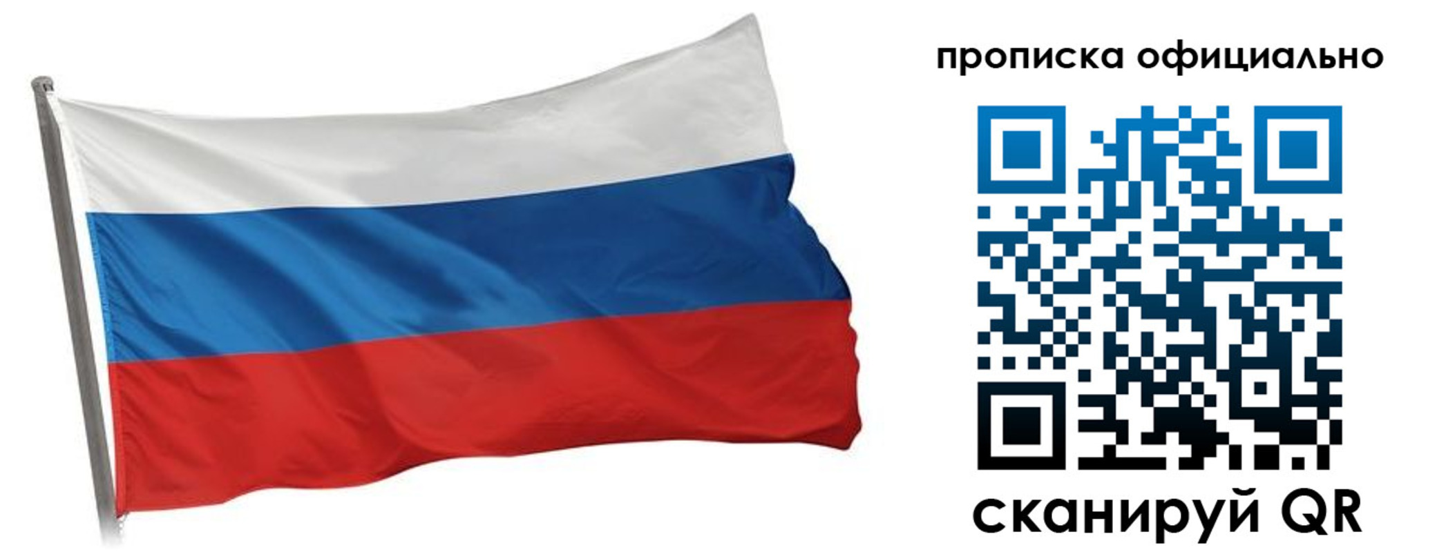 прописка для работы в Нягани