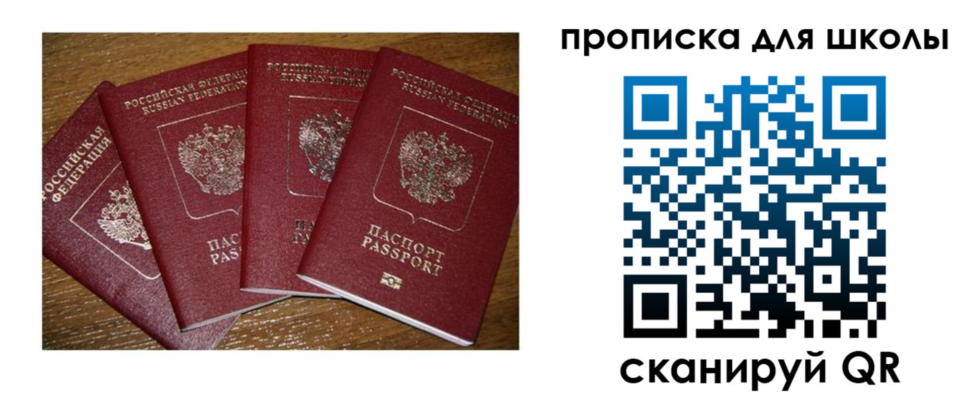 прописка штамп в Нягани