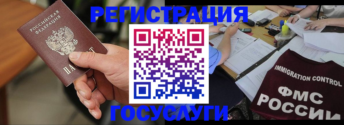 временная регистрация 2025 в Нягани
