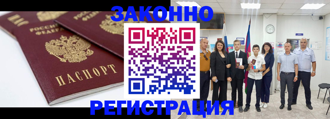 временная регистрация для всех в Нягани