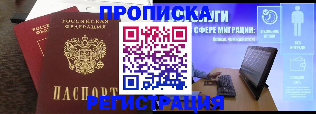 прописка для военкомата в Нягани