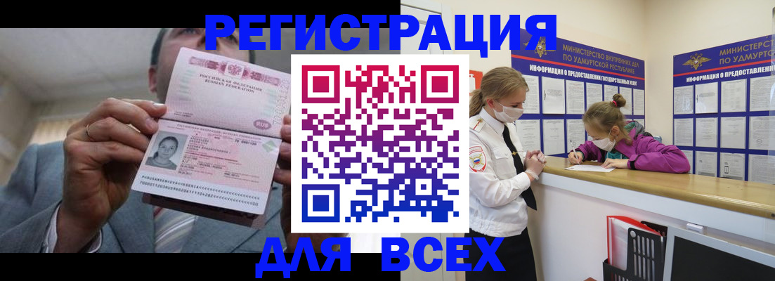 прописка ребенка в Нягани