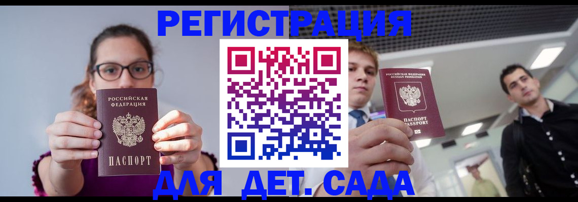 прописка штамп в Нягани