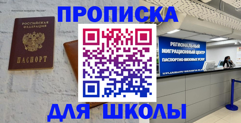 временная регистрация для всех в Нягани