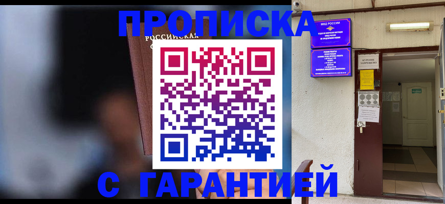временная регистрация недорого в Нягани