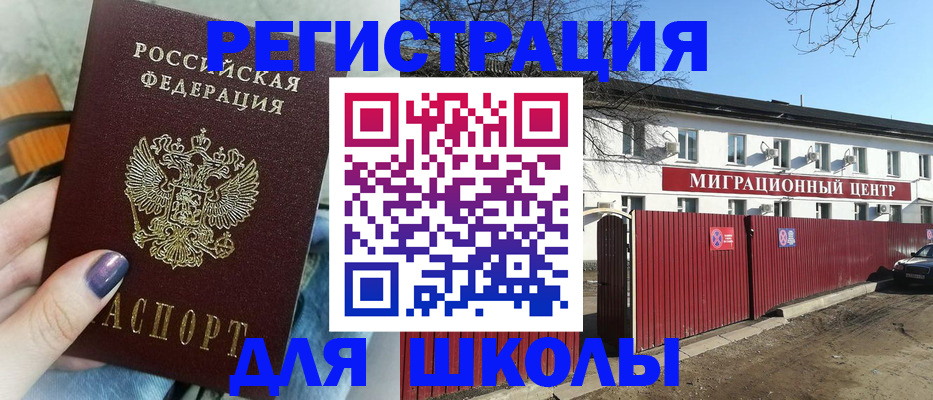 прописка паспорт в Нягани